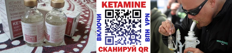 КЕТАМИН VHQ  Купить закладки  Нерчинск 