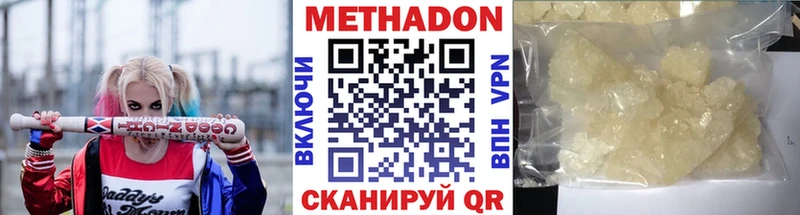 Метадон methadone  Купить закладки  Нерчинск 